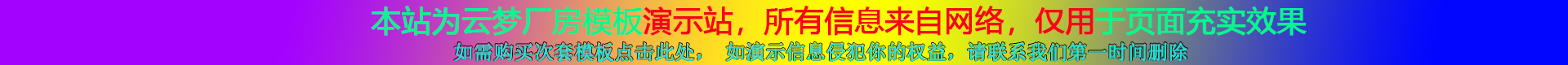 厂房网模板